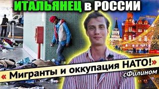 Италии деградировала! Итальянец в РОССИИ рубит правду об ИТАЛИИ #эмиграция #иммиграция @sfilinom