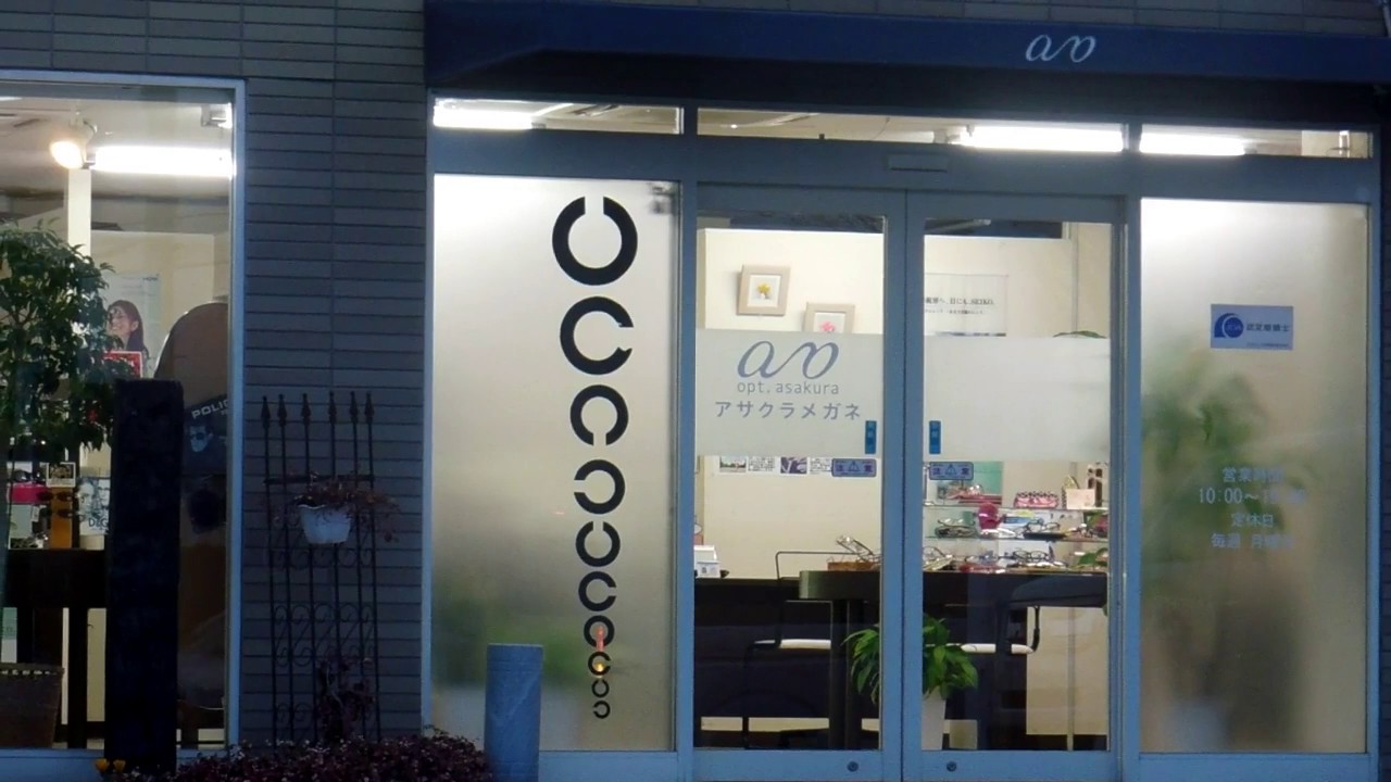 Vision Test In Japan