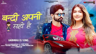 Bandi Apni Sahi Hai | Latest New Garhwali_Dj_Song_2021 | Shivam Nautiyal | Y Series Production |