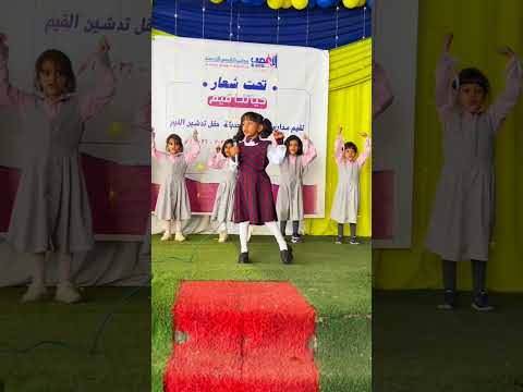 انشودة الأخلاق لفطوم فتحي في حفل تدشين القيم بمدارس الأقصى