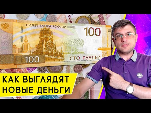 Как выглядят новые