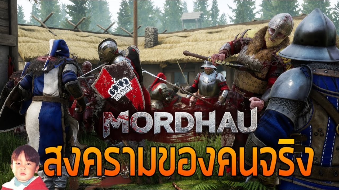 mordhau รีวิว  Update  MORDHAU (PC) สงครามยุคกลางของคนจริง !!