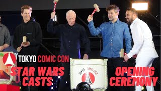 Tokyo Comic Con 2022 Star Wars Casts Opening Ceremony 東京コミコン2022 オープニングセレモニー スター・ウォーズキャストの鏡割り