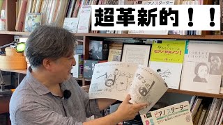 【メソッドプロデュサー小林寛氏】が勧める「超革新的ピアノ教材」！！！