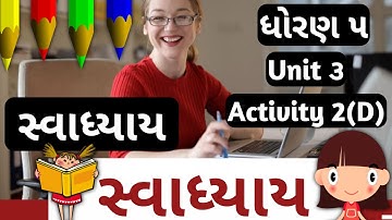 STD - 5 અંગ્રેજી | English  Sem-2 | Unit-3 Travel-Time l (Activity- 2D)