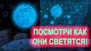 Волшебство в детской за 5 минут! Светящиеся звёзды и луна — декор, который покорит сердце ребёнка 🌟🌙
