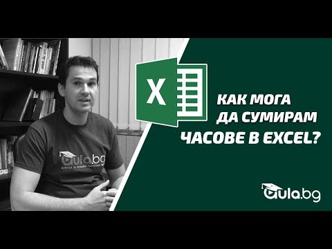 Видео: Как да вмъкнете втора Y-ос в диаграма на Excel: 12 стъпки