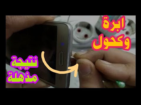 بطريقة سهلة اصلاح مدخل الشحن بنفسك من البيت _لاتدع احد يخدعك