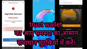 How To High Riks Detected Problem solution// कैसे करें High Risk Detected का हल ✅💯%