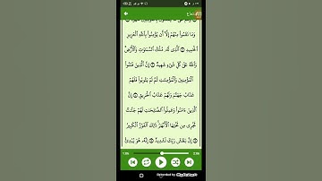 #قرآن كريم - سوره البروج ( الشيخ ياسر الدوسري ) من الايه 10 إلى الايه 16 ( 85 )