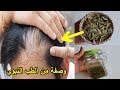 مدكور في القرآن لعلاج تساقط الشعر تُنبِت وتملأ الفراغات من الامام للرجال والنساء من الطب النبوي