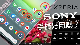 現在的Sony手機好用嗎 Xperia 5 ii 一個月全面體驗從外觀、相機到各項系統功能 [CC字幕]