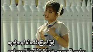 Video-Miniaturansicht von „ေရႊဘိုသနပ္ခါး“