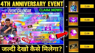 FREE FIRE NEW EVENT | 13 AUGUST NEW EVENT | 4TH ANNIVERSARY FREE REWARDS CALENDAR | FF NEW EVENT