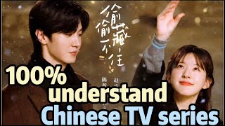 With TV series learn real Chinese useful 学中文Chinese for beginner mandarin native speaker hidden love