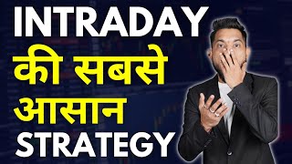 EMA Trading Strategy For Intraday | Intraday Trading Strategies in Hindi | Volume Trading  Strategy