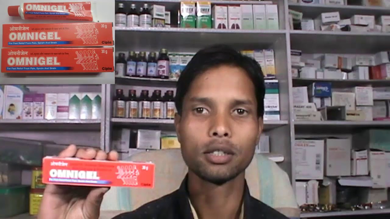 arthritis joint pain vitamins omni gel घुटनो के दर्द कमर दर्द सुजन और जकड़न से तुरंत आराम
