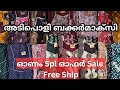 അടിപൊളി cotton മാക്സികൾ Free Ship. BetterHalf