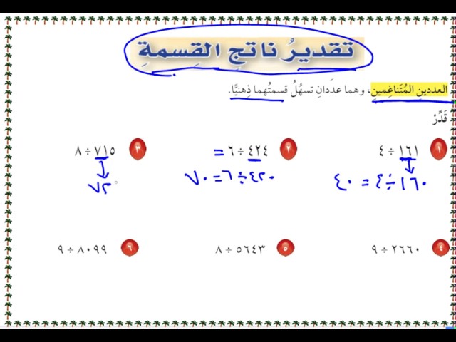 قدر ناتج الضرب ٨٣٢ × ٦