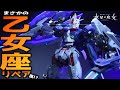 【ガンプラ改造】最終決戦までにリペアが間に合わなかった世界線のエアリアルさんはこうなるｗｗｗｗｗ【水星の魔女】