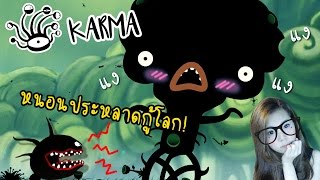 เจ้าหนอนพิลึกการกู้โลกสุดพิศดาร | Karma. Incarnation 1[zbing z.]