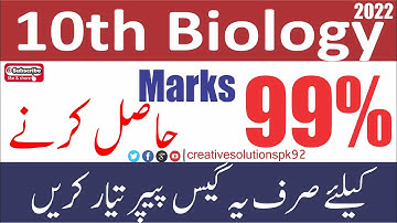 10TH CLASS BIOLOGY GUESS PAPER 100% SUCCESS IN BOARD EXAM 2022 | MATRIC PART 01 | CREATIVE GUESS