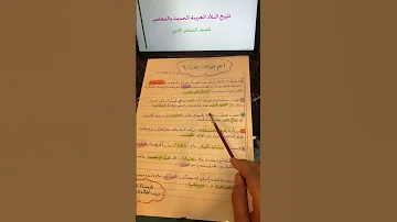 اهم الفراغات الوزارية لتاريخ السادس الادبي 