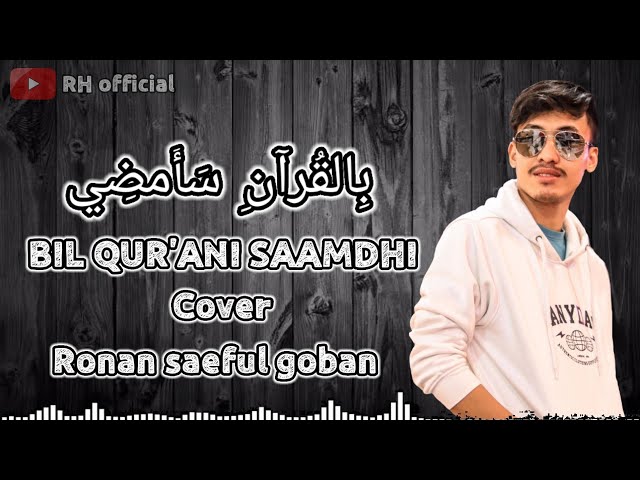 Bil qur'ani saamdhi cover Ronan saeful goban❗Full lirik class=