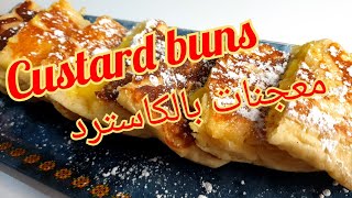 Custard buns(no oven)معجنات بالكاسترد بدون فرن #custardrecipe  #custardpie  #custard