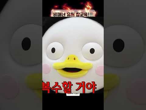 라이벌 비매너 유저 참교육!!! #로블록스 #Roblox