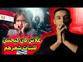 كفاش حتا عاقو بيه البوليس ميمكنش كفاش حتا عاقو بيه البوليس ميمكنش