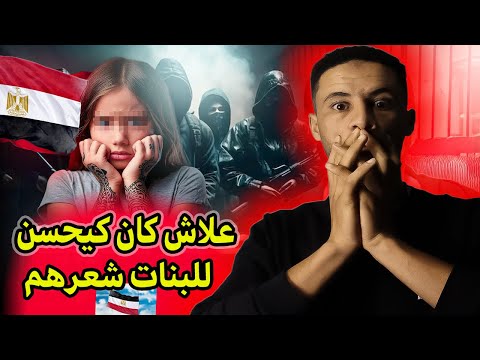 كفاش حتا عاقو بيه البوليس ميمكنش