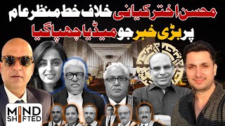 Biggest Scandal Of Pakistans Judiciary Letter By 4 Judges Exposed Raja Kabeer Ra Shahzad