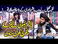 Allama Hashim Hassan Rizvi ہاشم رضوی نے نقیب محفل کوکھری کھری سنا دی Allama Hashim Hassan Rizvi ہاشم رضوی نے نقیب محفل کوکھری کھری سنا دی