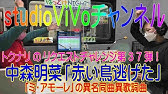 第１４弾 トクナリが歌う ルパン三世のテーマ リクエストチャレンジ Youtube