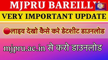 🔴LIVE how to download mjpru exam scheme 2022 | mjpru exam time table 2022