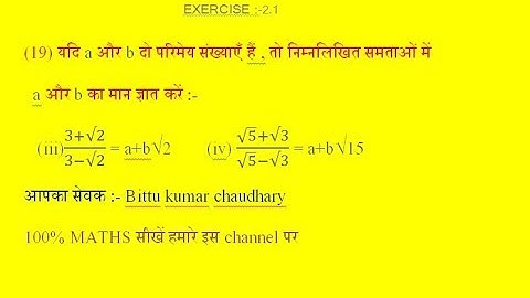 9th ka kc sinha book se exercise  2.1 ka question number 19 ka (iii) & (iv)