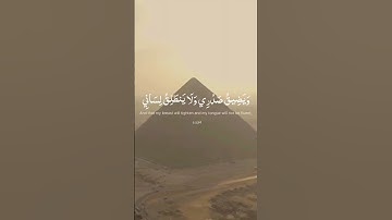 #سورة_الشعراء تلاوة #اسلام_صبحي #القرآن_الكريم #تلاوات #quran