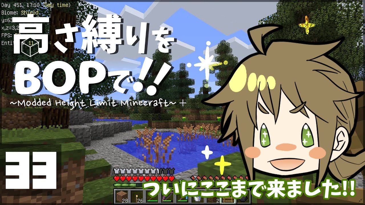 【マインクラフト】高さ縛りをBOPで!!#33「地上進出」【ゆっくり実況】 【マインクラフト】高さ縛りをBOPで!!#33「地上進出」【ゆっくり実況】