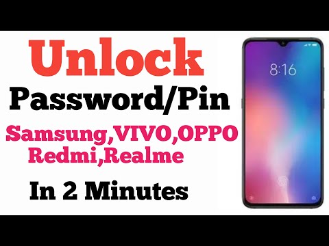 वीडियो: फोन पर पासवर्ड कैसे पता करें