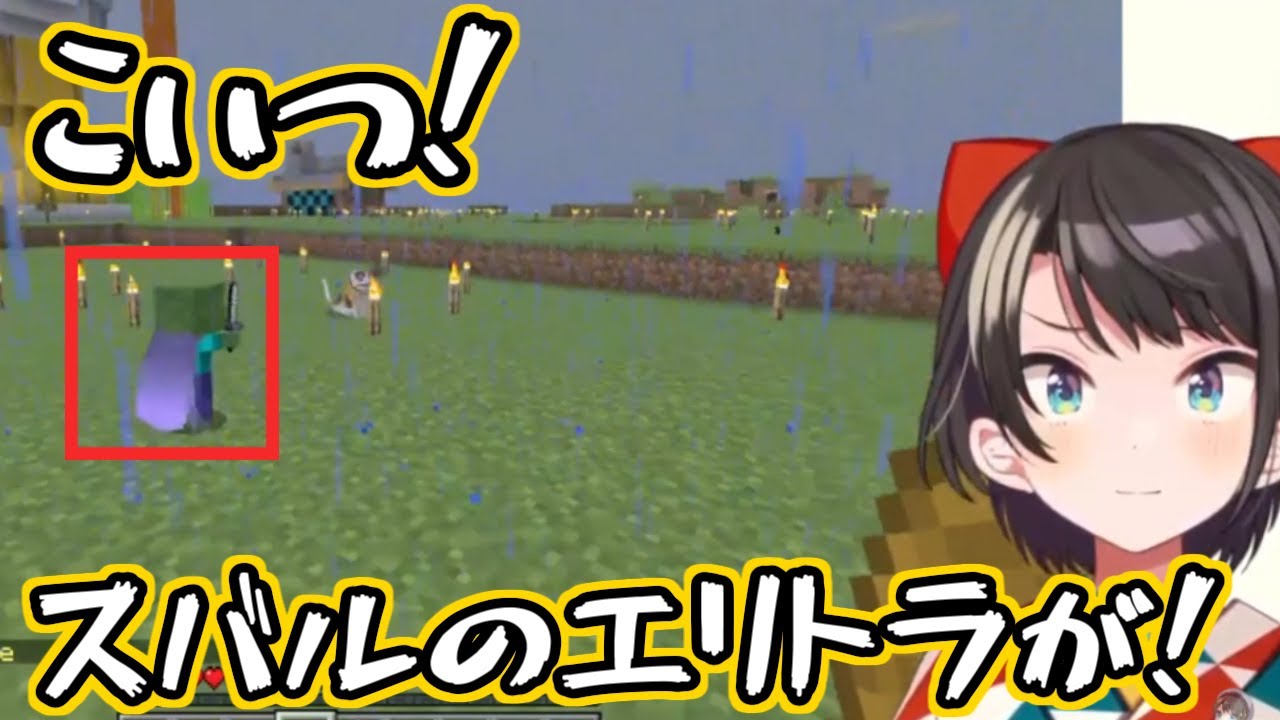 【ホロライブ切り抜き】開幕からス虐されてるスバルちゃんのマイクラ配信【大空スバル】