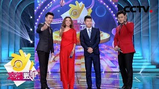 《幸福账单》他背下了整本教材，成绩突飞猛进惊呆众人 20190226 | CCTV综艺