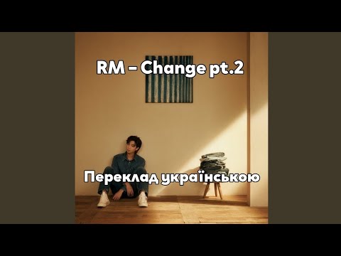 [UA SUB/Переклад] RM – Change pt.2