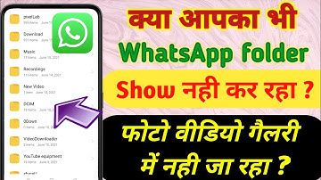 WhatsApp Folder File Manager में Show क्यों नहीं हो रहा | Why WhatsApp Folder Not Showing 🔥🔥🔥