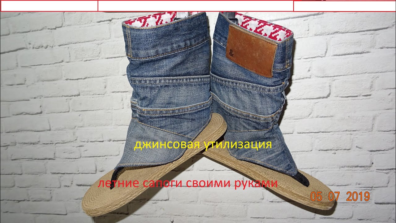 летние сапоги