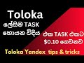 Toloka tips and tricks sinhala | Earn money with trusted site | online job sinhala