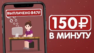 НОН СТОП ЗАРАБОТОК В ИНТЕРНЕТЕ БЕЗ ВЛОЖЕНИЙ