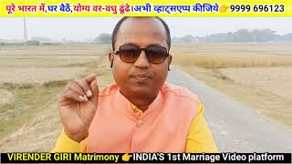 पहले मेम्बर बनिये,फिर विवाह की बातें कीजिये | Dashnami Goswami matrimony | Virender | #Matrimony | screenshot 5