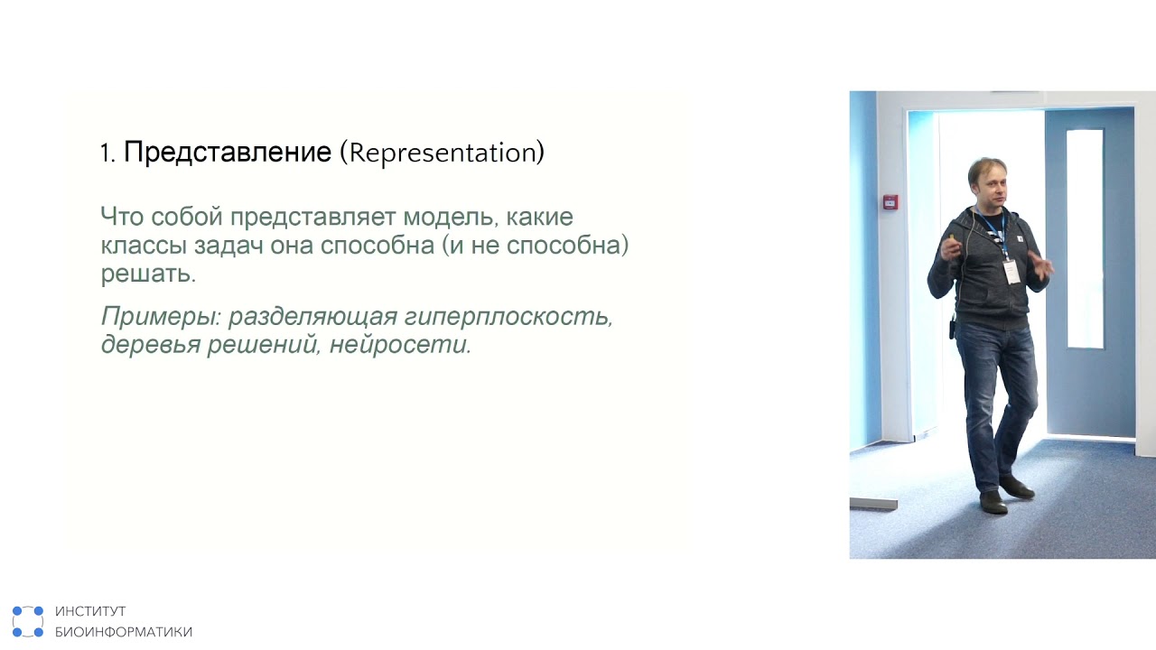 Вероятностное машинное обучение введение Вероятностное машинное обучение введение