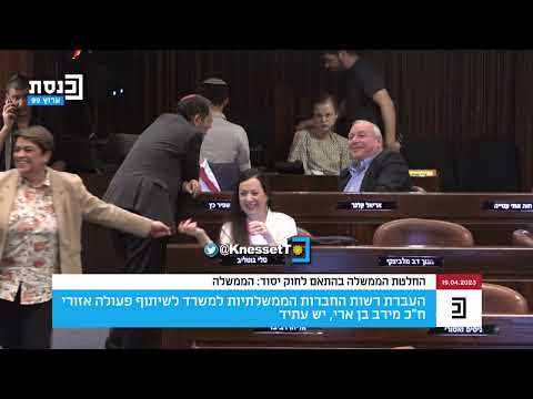 ח כ מירב בן ארי תוקפת את השר דודי אמסלם אמסלם שלנו הפך להיות אמסלם מזרחי מחמד 